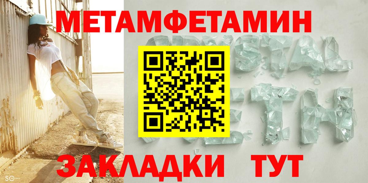 Чита  Amphetamine 97%  Амфетамин  Вход с VPN 