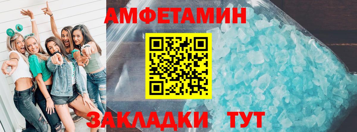 Amphetamine Розовый Чита