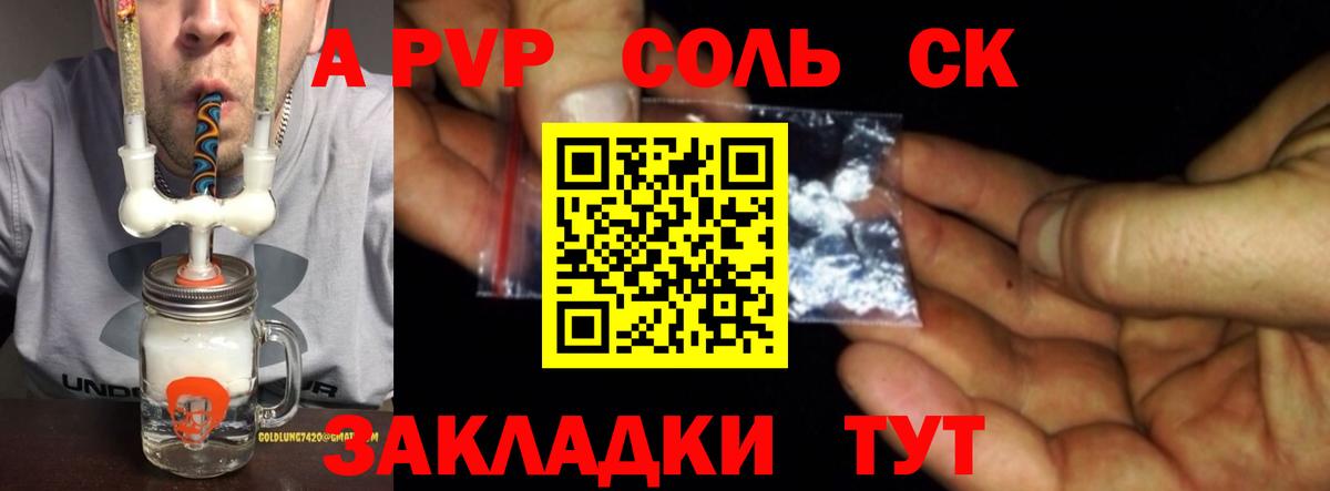 Чита  наркотики  Вход с VPN  Альфа ПВП СК КРИС  Альфа ПВП Crystall  А ПВП мука  А ПВП 
