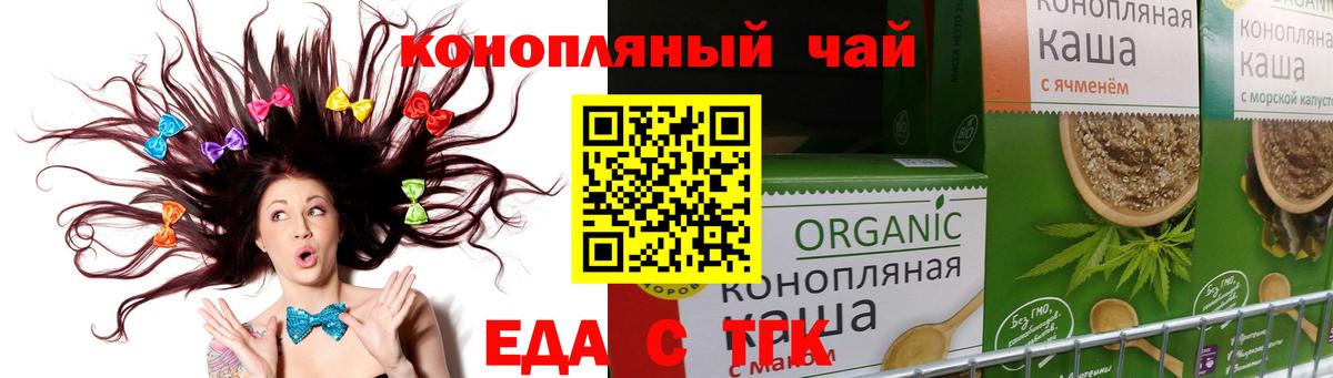 Чита  Печенье с ТГК марихуана  Вход с VPN 