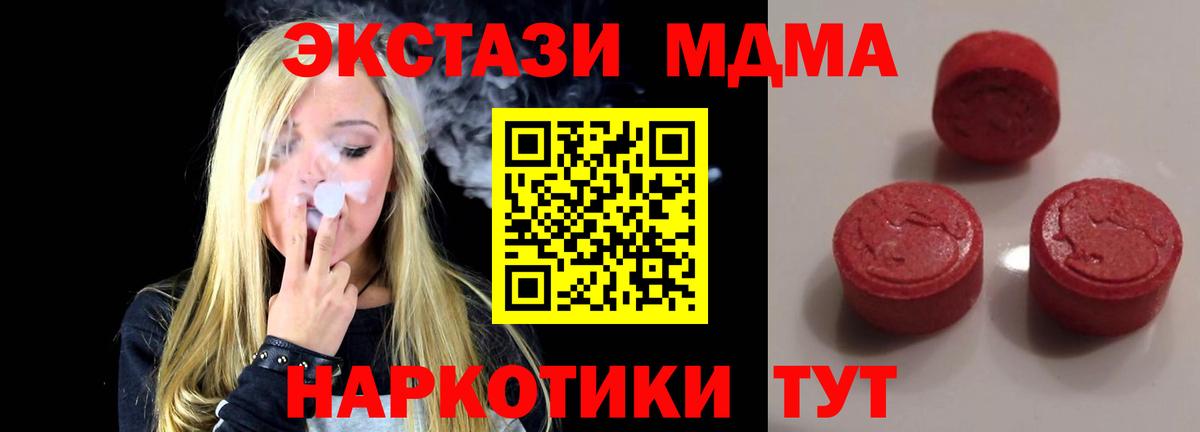 ЭКСТАЗИ Philipp Plein  наркота  Чита  Вход с VPN  Экстази mix  Экстази 
