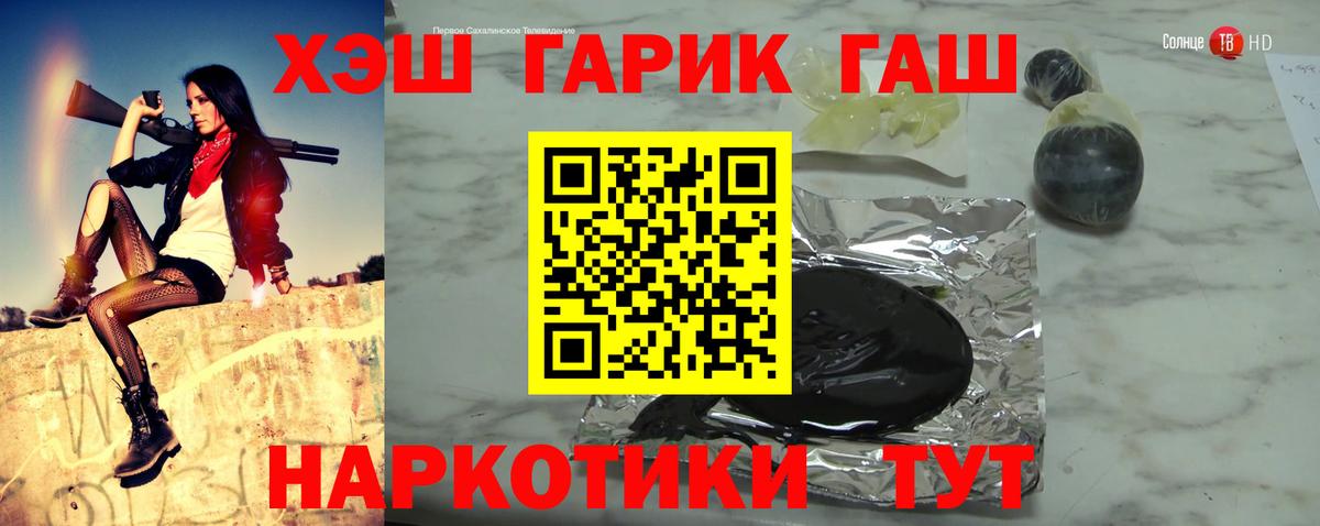 наркотики  Вход с VPN  Чита  ГАШИШ AMNESIA HAZE 