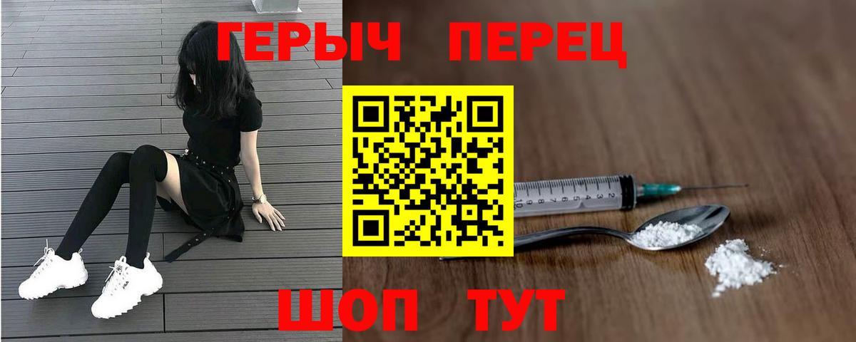 Чита  Героин хмурый  Вход с VPN 