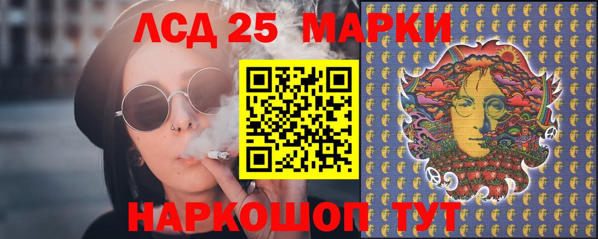 LSD-25 экстази ecstasy Чита