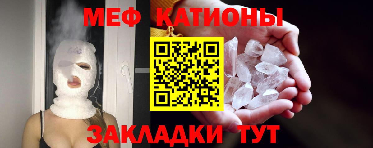 Мефедрон  Чита