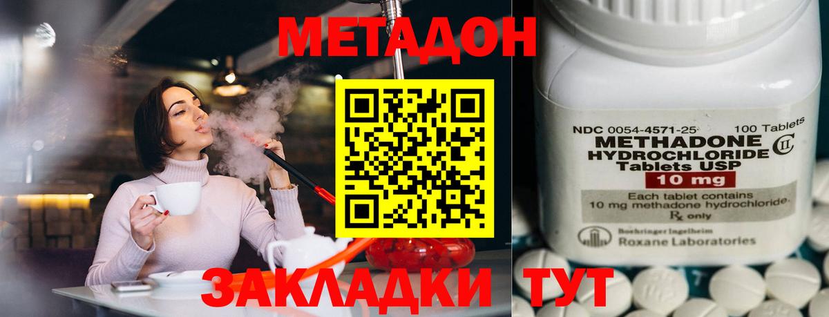  ссылки  Вход с VPN  Чита  darknet формула  Метадон methadone 