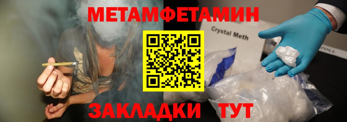 Первитин кристалл  Первитин кристалл  Чита  Вход с VPN 