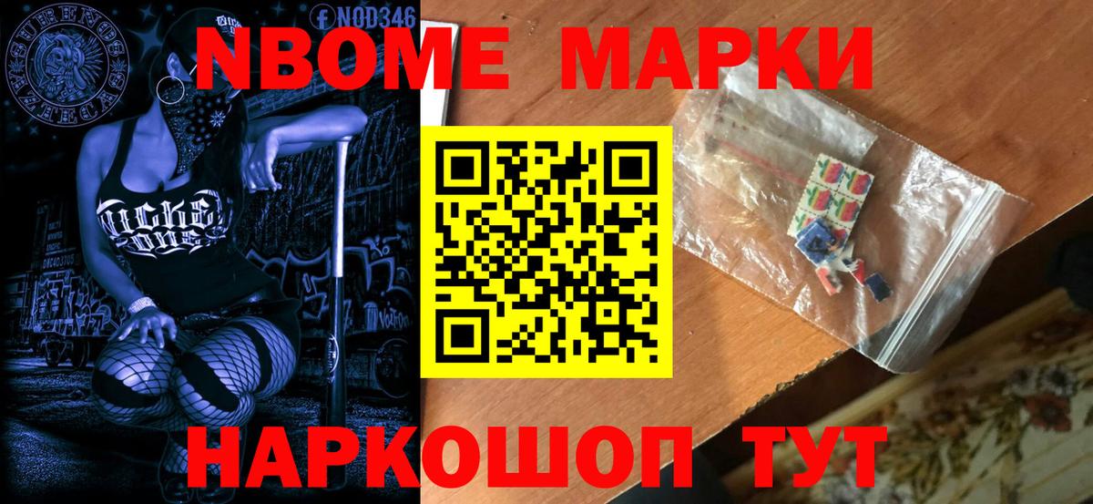Марки N-bome 1,5мг  Наркотические марки  Вход с VPN  Чита  Марки N-bome 1,5мг 