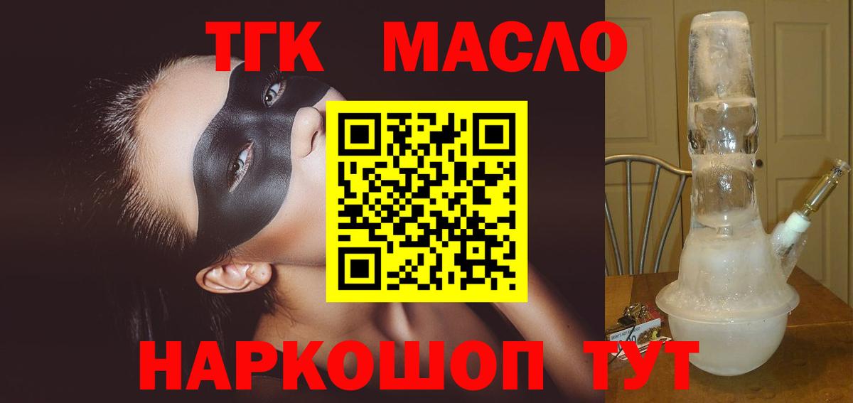 Дистиллят ТГК концентрат  ТГК вейп с тгк  Вход с VPN  Чита 